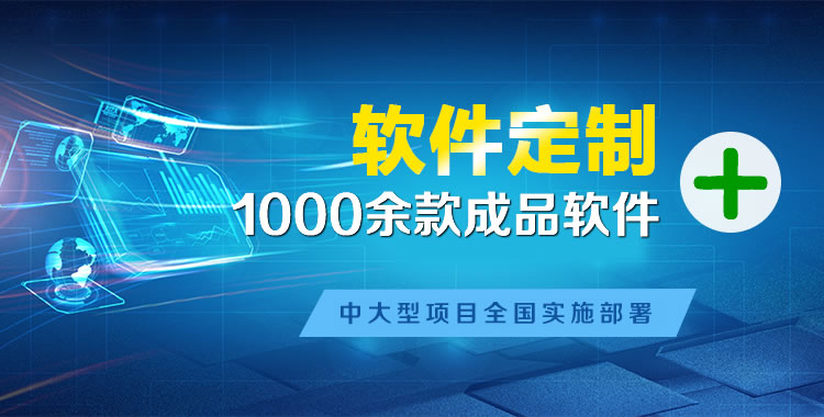 灞桥管理系统软件软件开发